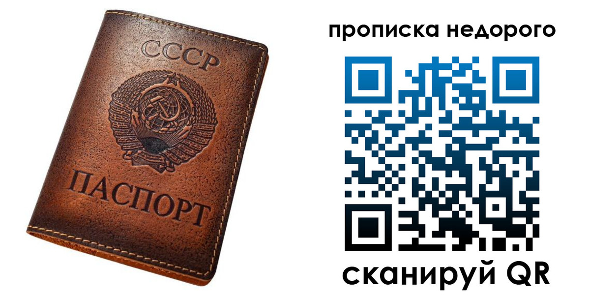 прописка для школы в Буинске