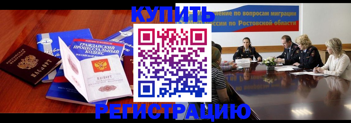 прописка 2025 в Буинске