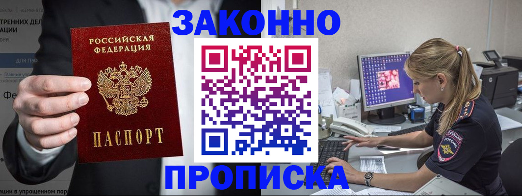временная регистрация поиск в Буинске