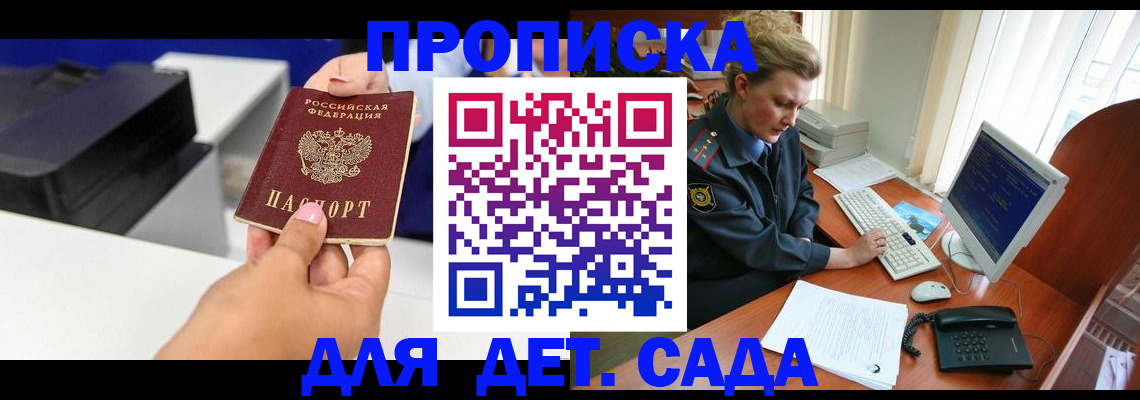 временная регистрация собственник в Буинске