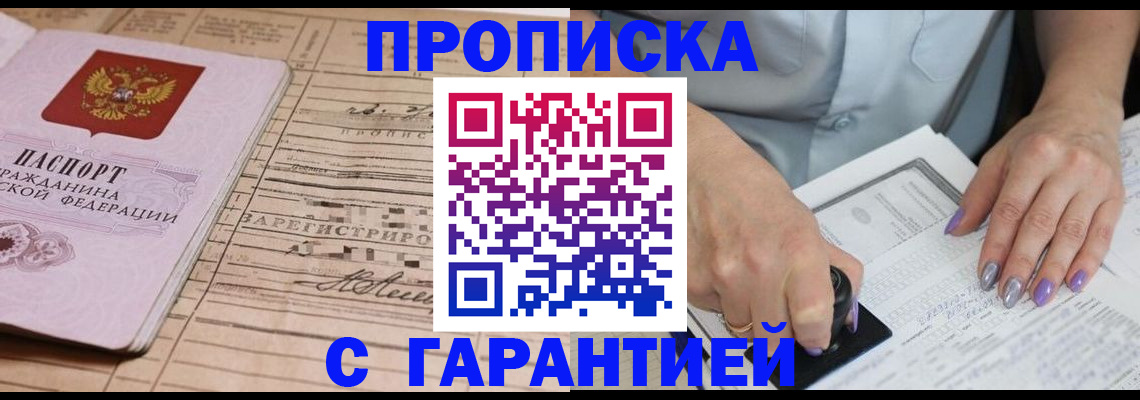 временная регистрация адрес в Буинске