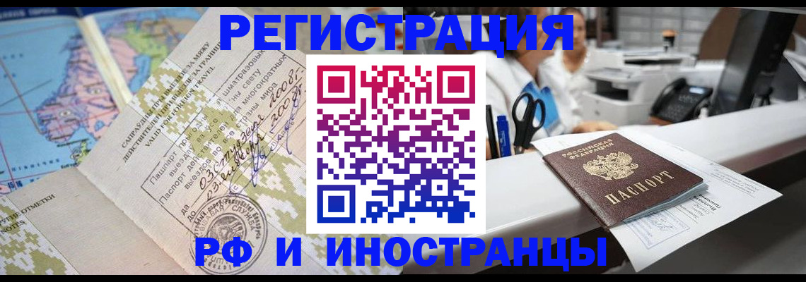 прописка в Буинске