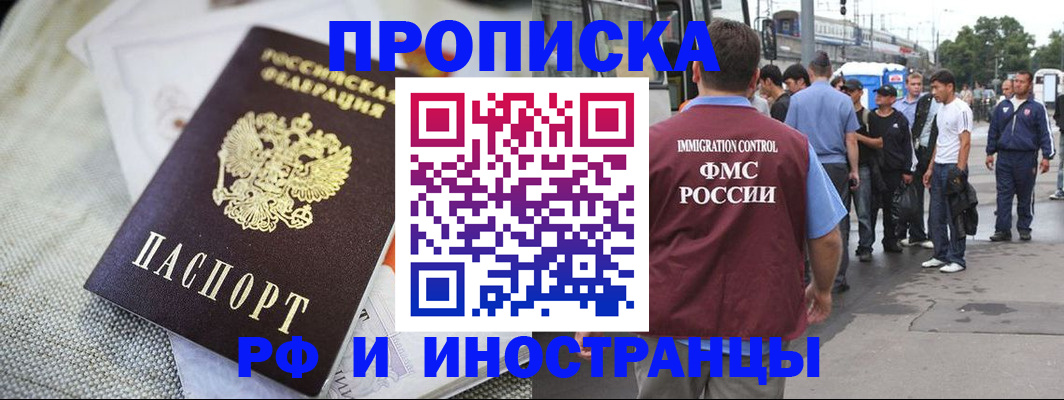 пропишу в квартире в Буинске